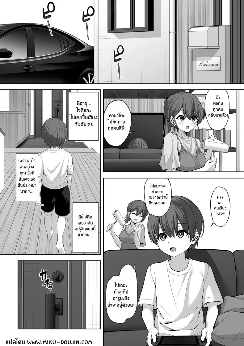 ตอนนั้นเมื่อลูกพี่ลูกน้องผมมาหา